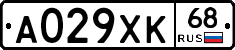 А029ХК68 - 