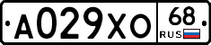 А029ХО68 - 