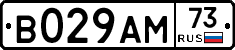 В029АМ73 - 
