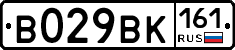 В029ВК161 - 