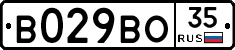 В029ВО35 - 