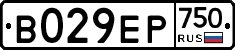В029ЕР750 - 