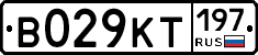 В029КТ197 - 