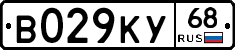 В029КУ68 - 