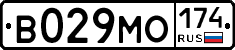 В029МО174 - 