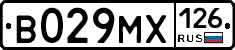 В029МХ126 - 