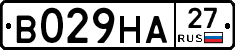 В029НА27 - 