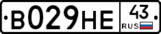 В029НЕ43 - 