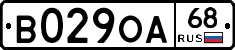 В029ОА68 - 