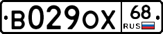 В029ОХ68 - 