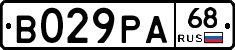 В029РА68 - 