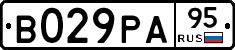 В029РА95 - 