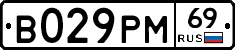 В029РМ69 - 