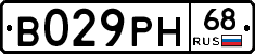 В029РН68 - 