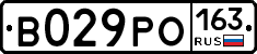 В029РО163 - 