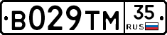 В029ТМ35 - 