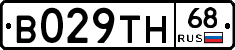 В029ТН68 - 