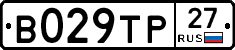 В029ТР27 - 
