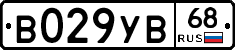 В029УВ68 - 