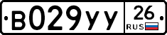 В029УУ26 - 