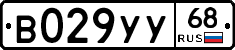 В029УУ68 - 