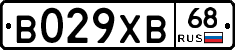 В029ХВ68 - 