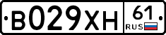 В029ХН61 - 