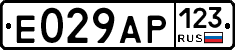 Е029АР123 - 