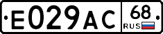 Е029АС68 - 