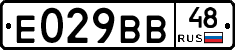 Е029ВВ48 - 