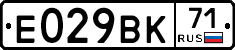 Е029ВК71 - 
