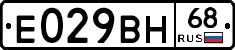 Е029ВН68 - 