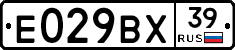 Е029ВХ39 - 