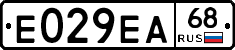 Е029ЕА68 - 