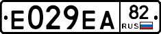 Е029ЕА82 - 