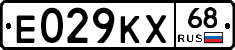 Е029КХ68 - 