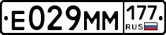 Е029ММ177 - 