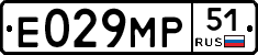 Е029МР51 - 