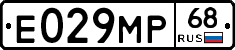 Е029МР68 - 