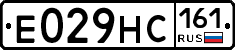 Е029НС161 - 