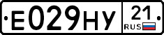 Е029НУ21 - 