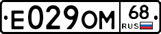 Е029ОМ68 - 