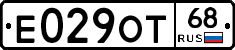 Е029ОТ68 - 