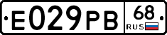 Е029РВ68 - 