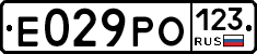 Е029РО123 - 