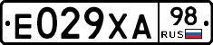 Е029ХА98 - 