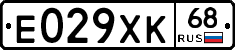 Е029ХК68 - 