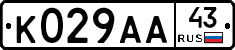 К029АА43 - 