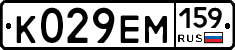 К029ЕМ159 - 