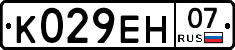 К029ЕН07 - 